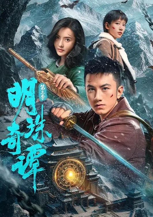 秘汤巡游隐汤第1话 - 啪哩啪哩